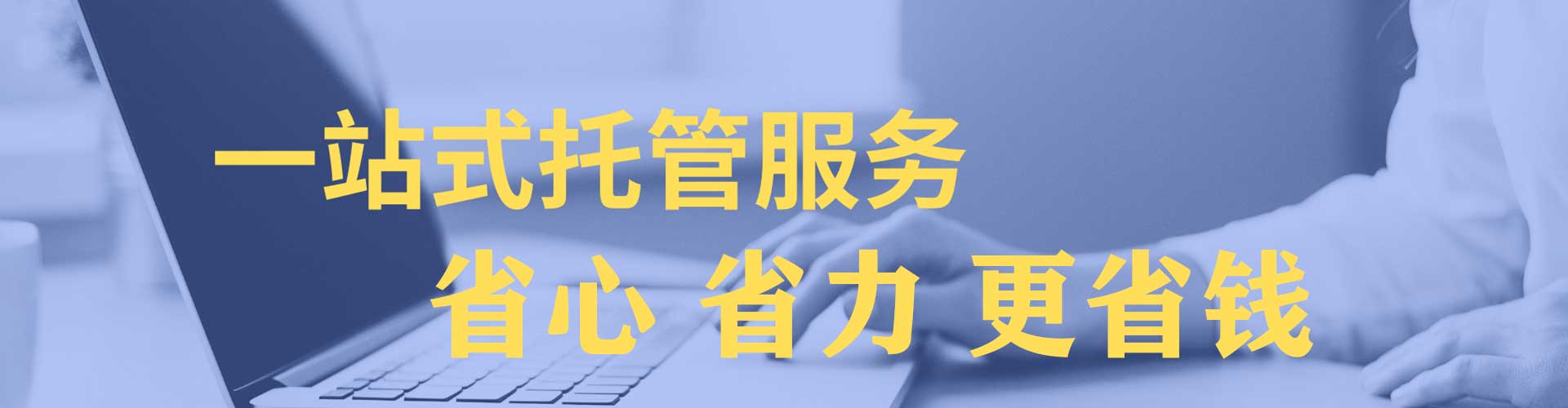 安多搜索开户返点