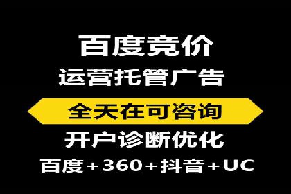 某电商平台的网络推广开户经验分享